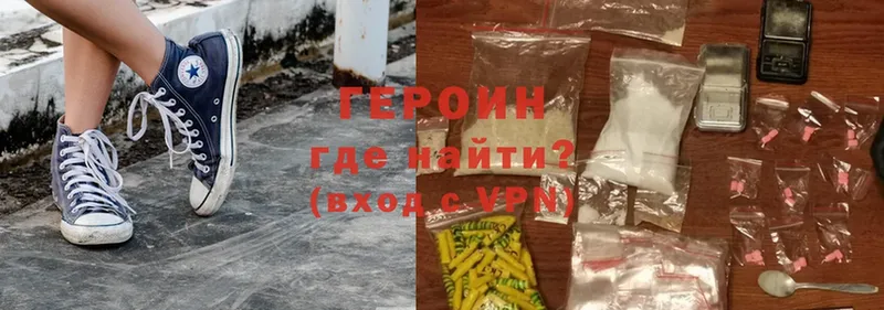 Героин Heroin  сколько стоит  Фролово 